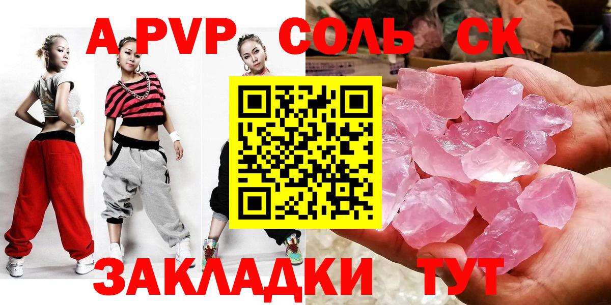 A-PVP VHQ  Alpha PVP СК  Кемерово  А ПВП  Alpha PVP СК КРИС  Вход с VPN 