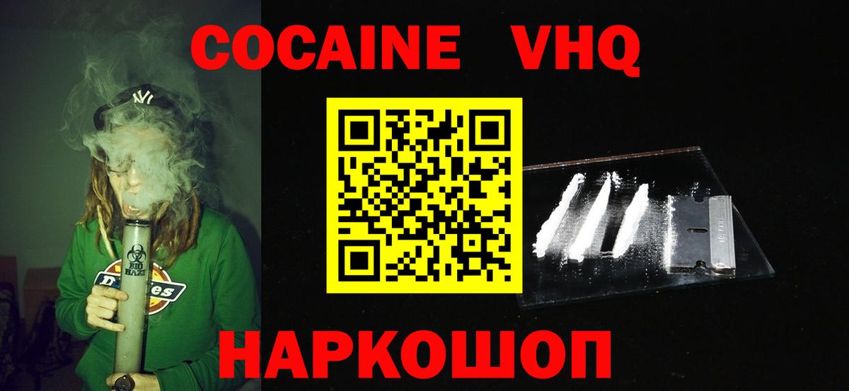 COCAIN FishScale Кемерово