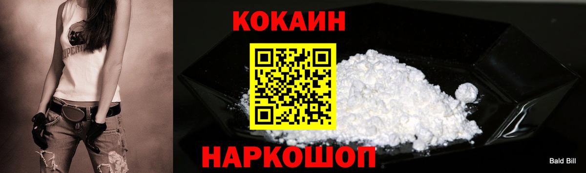 Кокаин Боливия  Вход с VPN  Кемерово  Кокаин VHQ 