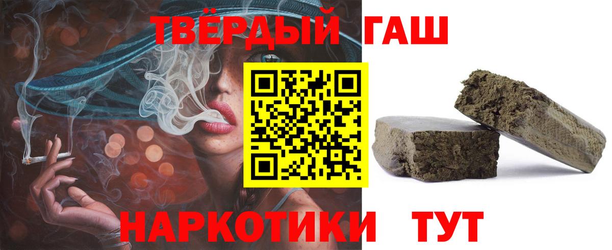 ГАШ гашик  сколько стоит  Кемерово  Вход с VPN  ГАШ AMNESIA HAZE 