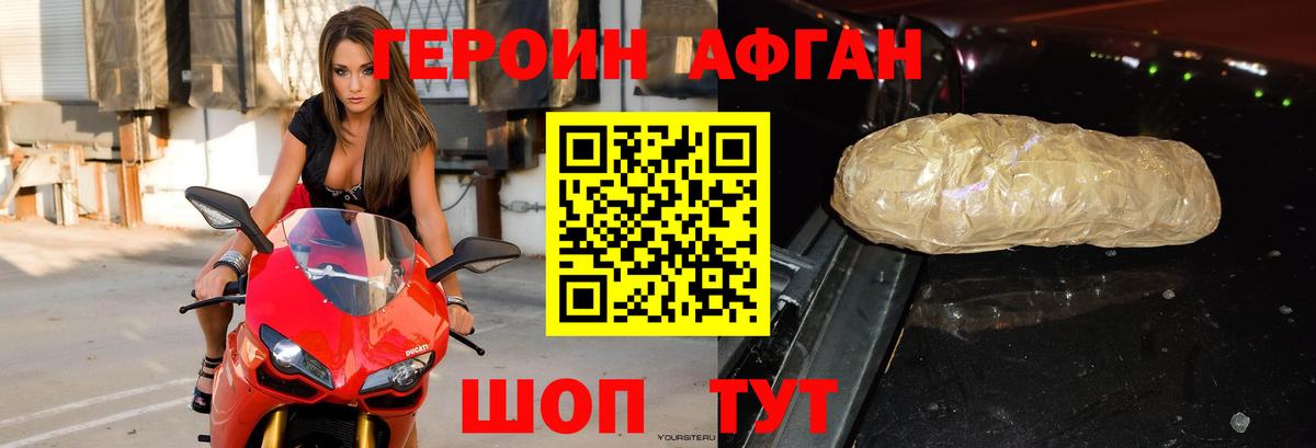 Кемерово  ГЕРОИН гречка  Вход с VPN 
