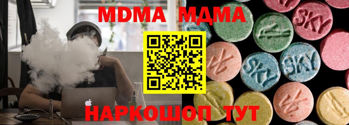 МДМА молли Кемерово