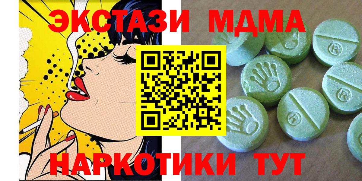 МДМА crystal  MDMA  Кемерово  Вход с VPN 