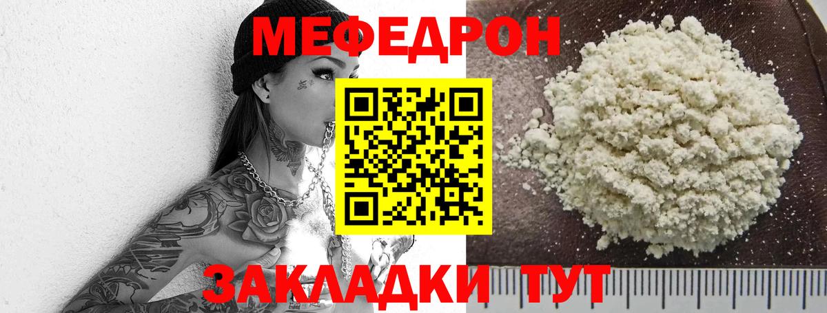 наркота  МЕФ мука  МЯУ-МЯУ  МЯУ-МЯУ мяу мяу  Вход с VPN  гидра как войти  Кемерово 