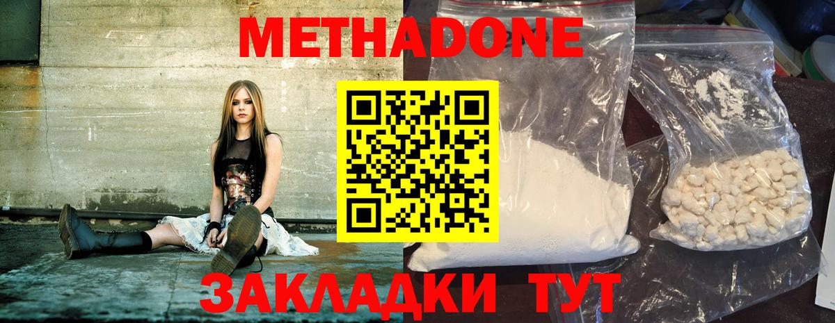 Кемерово  OMG ссылка  Вход с VPN  МЕТАДОН methadone 