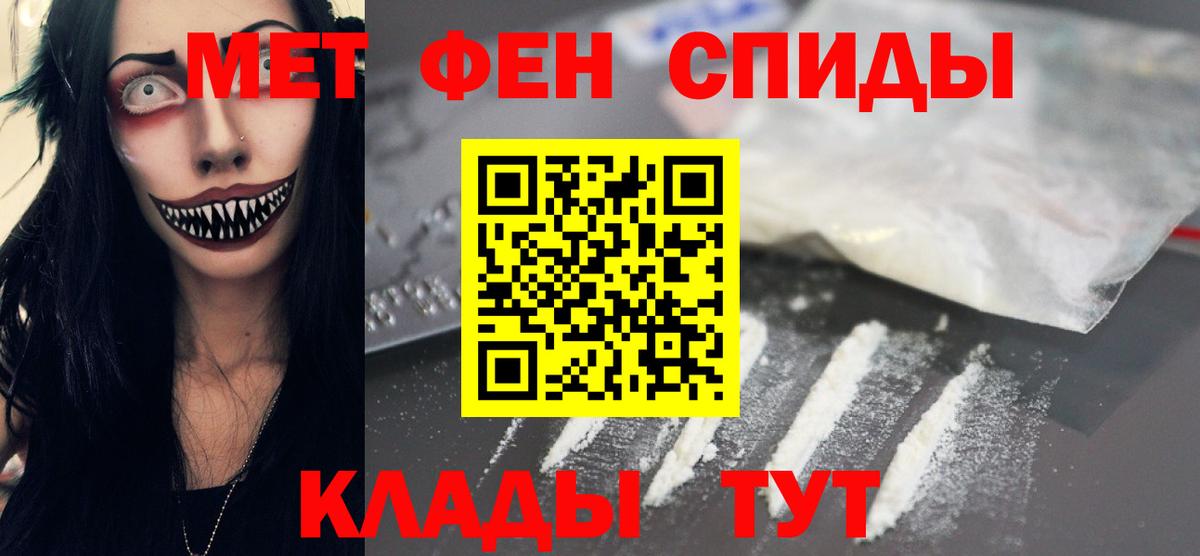 МЕТАМФЕТАМИН винт Кемерово