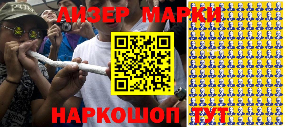 Кемерово  Марки 25I-NBOMe 1,5мг  цены   Вход с VPN 