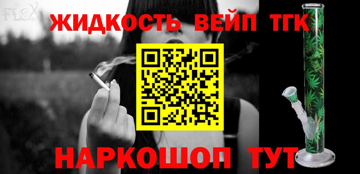 Дистиллят ТГК концентрат Кемерово